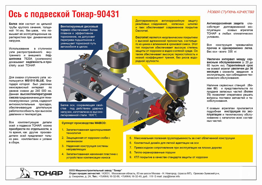 Тонар T3-16/K (16,5 м)